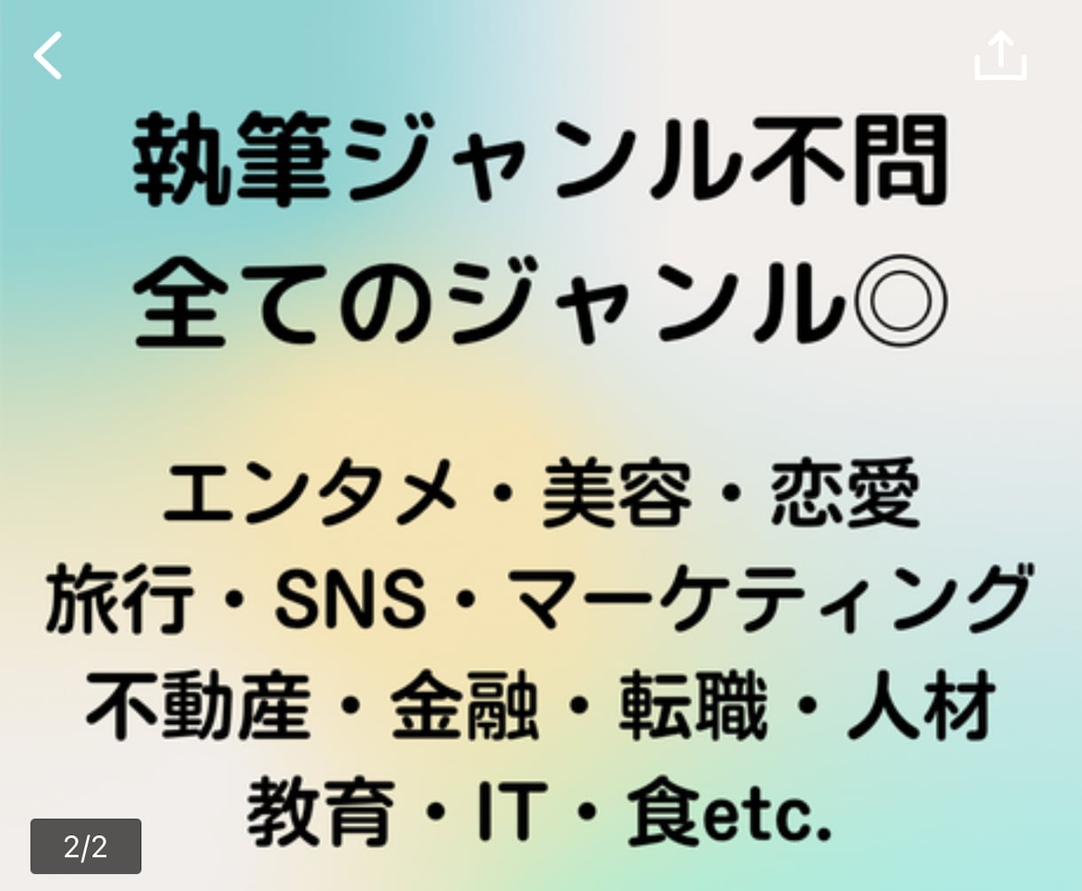 文字数・本数カスタマイズ可能・まとめて執筆します 無料でSEO対策・WP入稿・画像選定まで対応・ジャンル不問 イメージ2