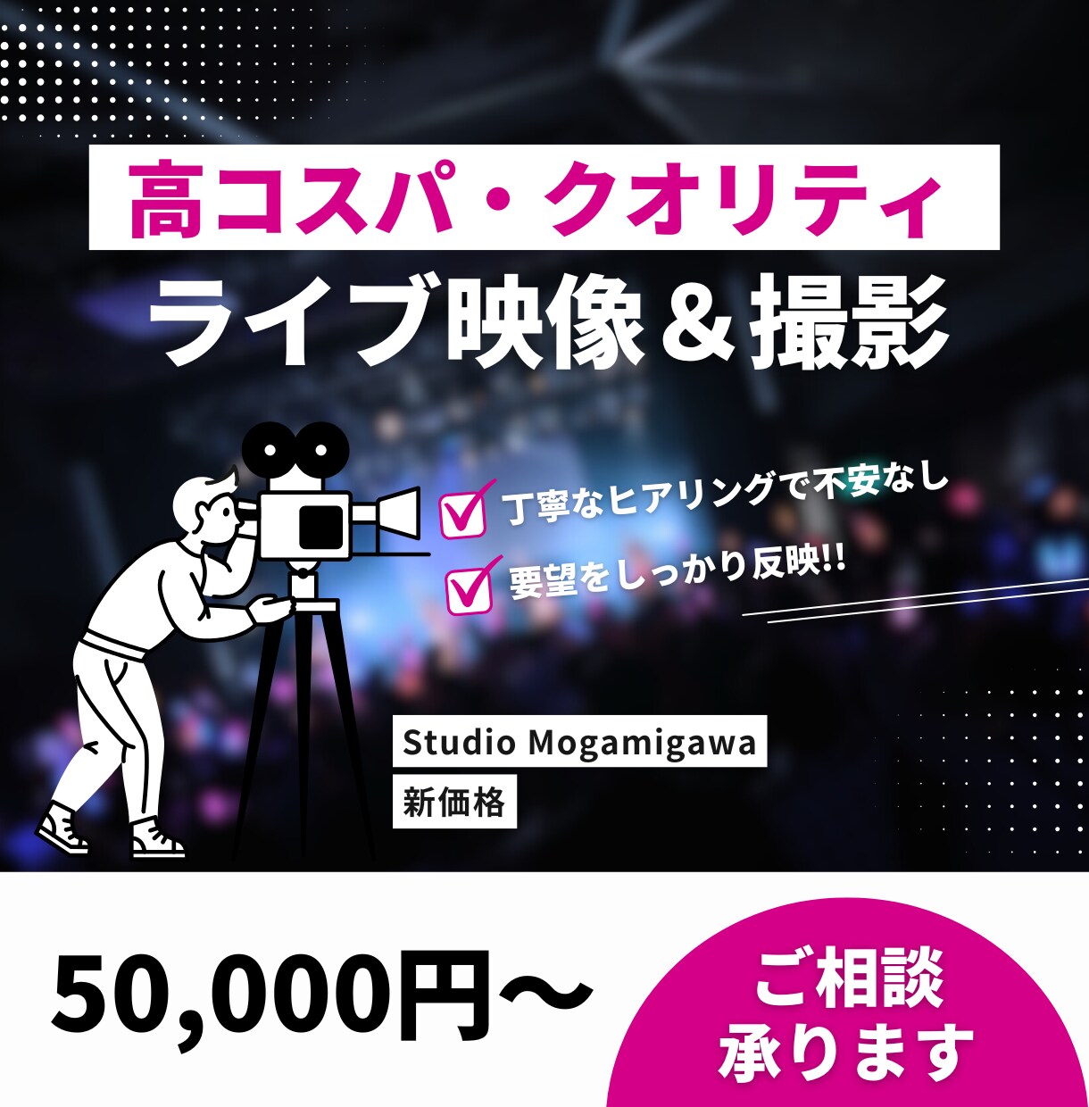 アイドルのライブ撮影編集できます 高コスパでクオリティの高いものを提供いたします イメージ1