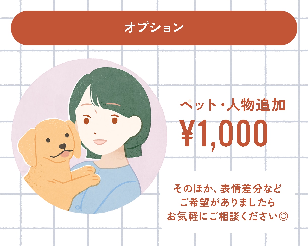 ナチュラルでかわいいアイコンイラストを描きます 先着10件まで限定価格｜商用利用OK イメージ6