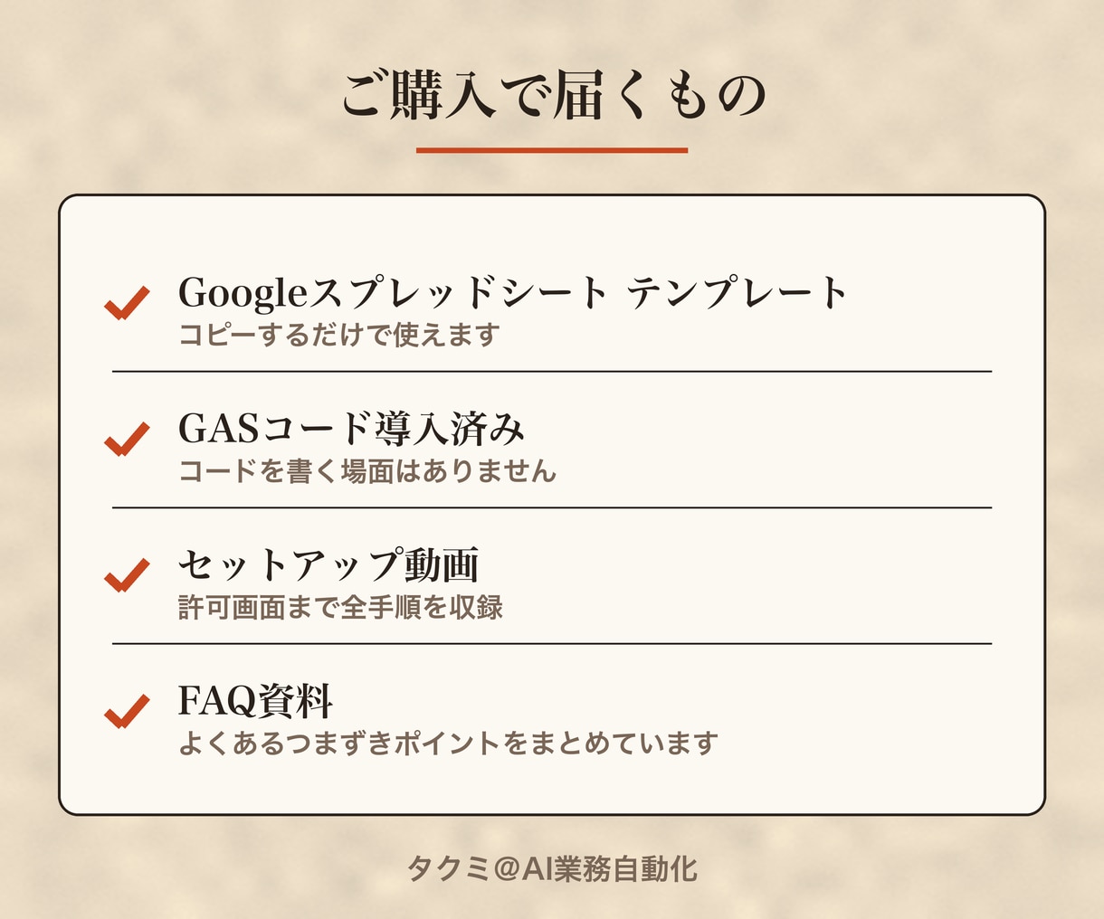 受注一覧から請求書PDFを作成するスプシ渡します 受注を入力するだけ、請求書PDFがワンクリックで完成 イメージ6