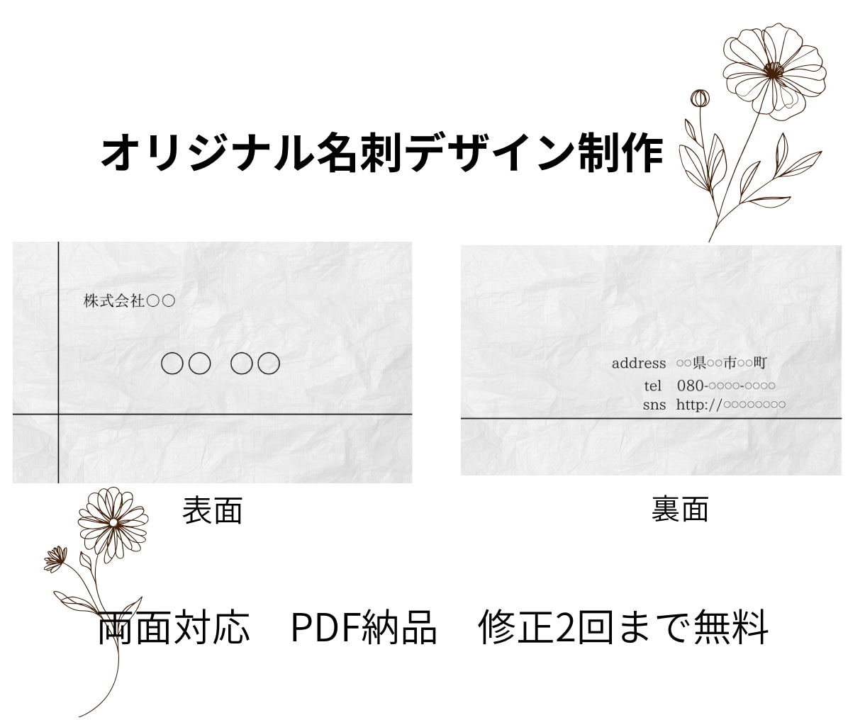 オリジナル名刺を作成します 誰かに渡すのが楽しみになる、私らしい名刺 イメージ2