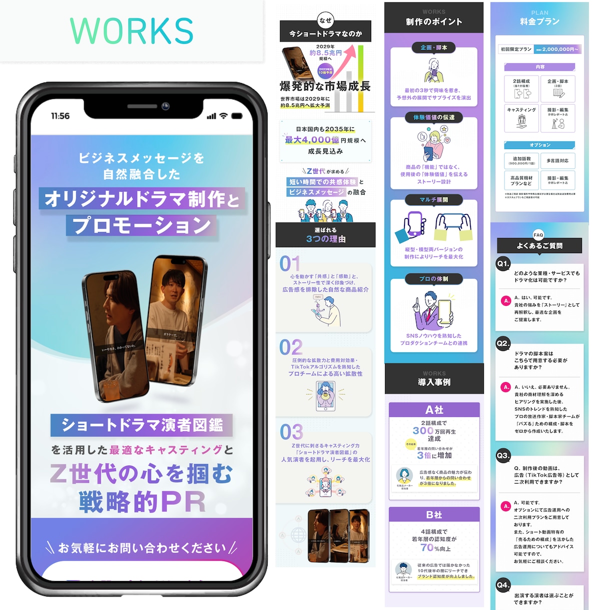 広告コストの下がる高品質デザインのLP作ります 修正無制限、最短10日で対応いたします！ イメージ4