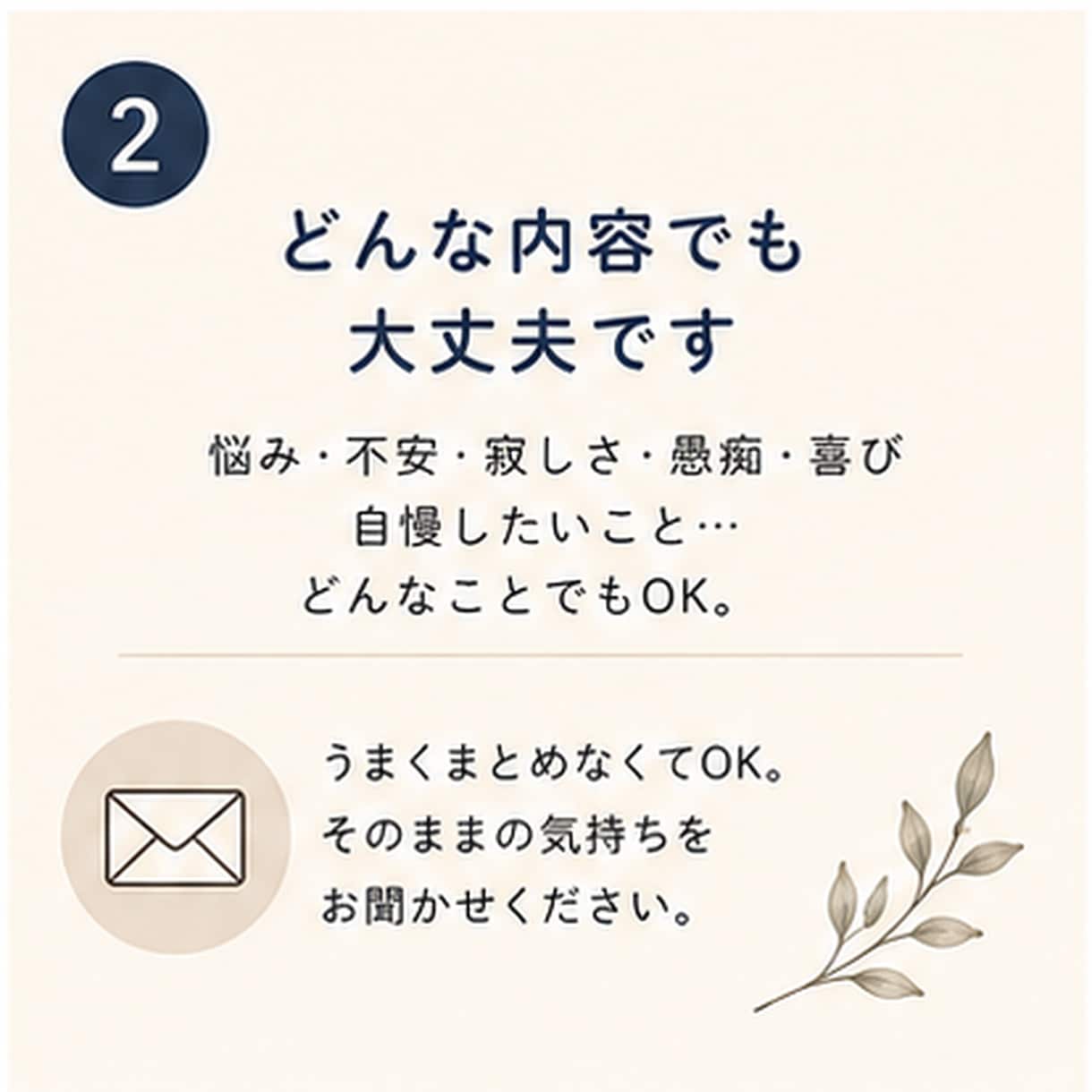 1週間あなたの気持ちに寄り添います 1週間つながりながら、気持ちを整えていきましょう^ ^ イメージ2