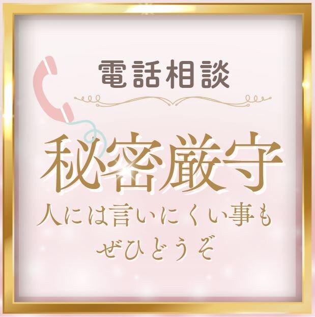 5分OK音声有★悩みも嬉しい事も静かに寄り添います 孤独不安心配不眠秘密恋愛不妊婚活嫌味本音直感サイキック占い イメージ6