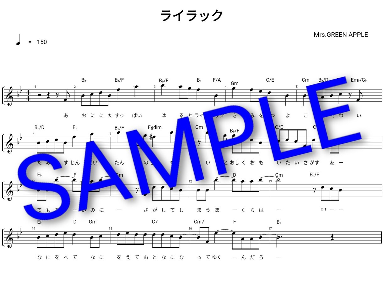 メロディー譜丁寧に作成いたします コード付き、清書、移調、オリジナル音源採譜お任せ下さい！ イメージ2