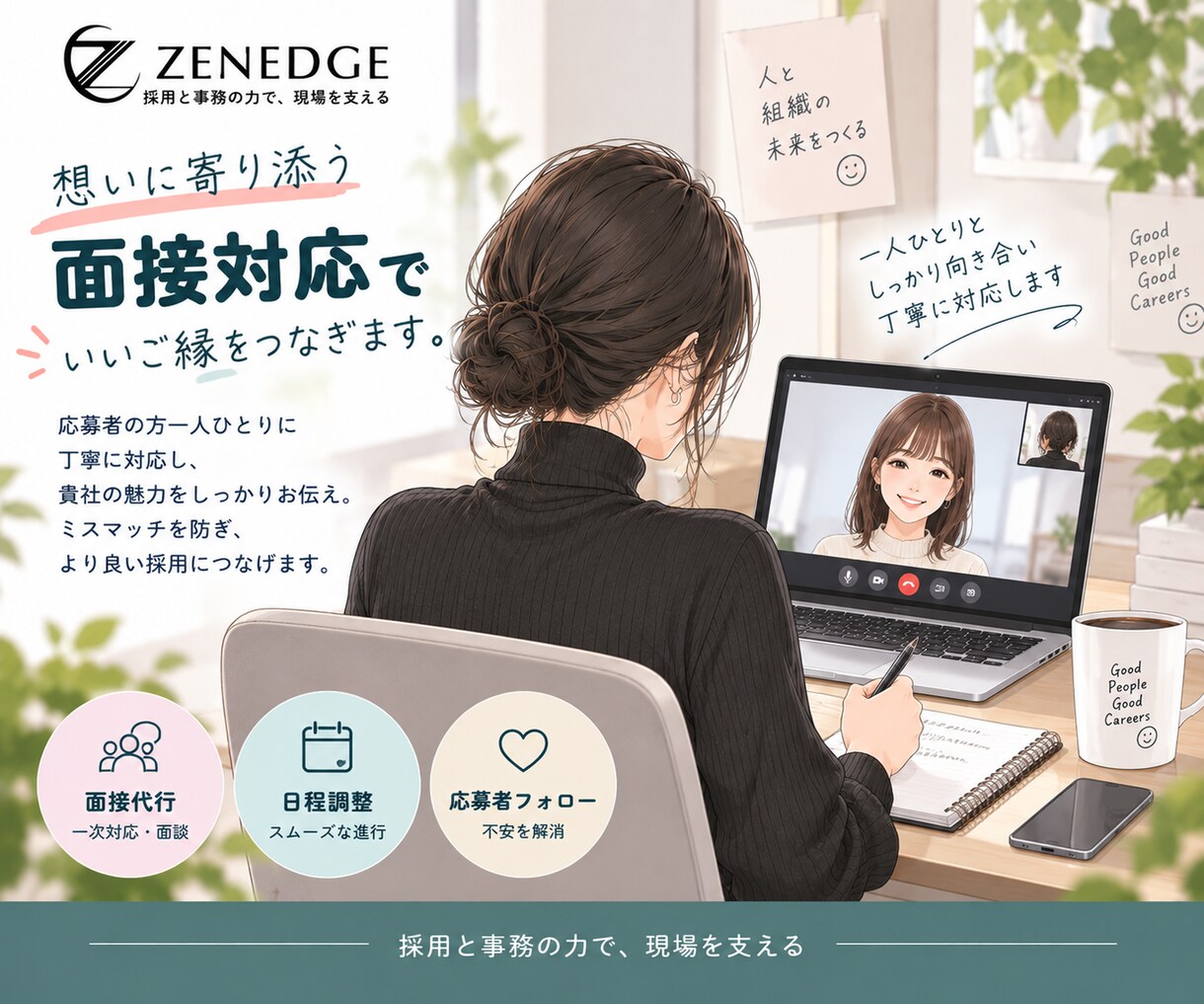 採用がうまくいかない原因を一緒に整理します 採用のプロが現状を整理し、解決策をご提案 イメージ4