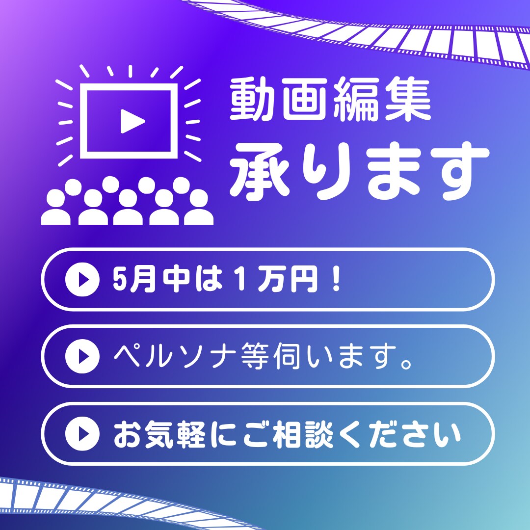 YouTube等動画編集を行います 5月中は素材２０分まで大特価¥3,000！ イメージ1