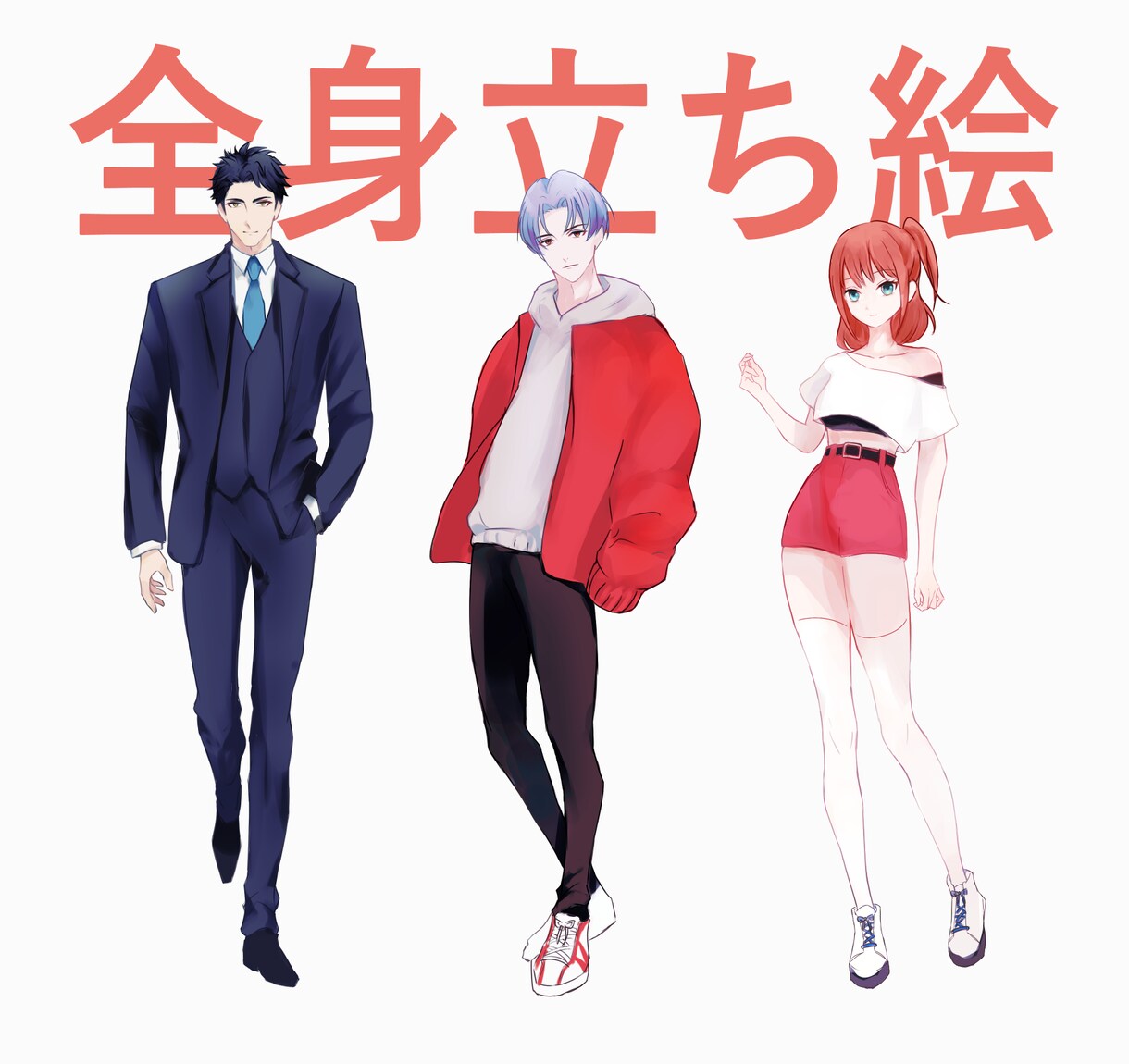 9月末まで！全身立ち絵を受け付けてます 動きのない立ち絵でもいい人向けの全身立ち絵です！ イメージ1