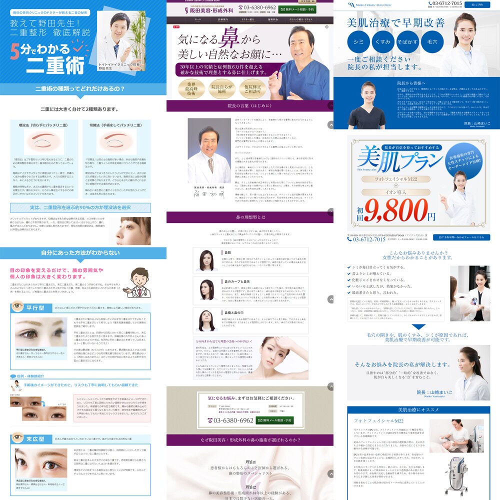 安かろう悪かろうを覆してみせます なが～いページでお店の商品・サービス訴求強化します。 イメージ5