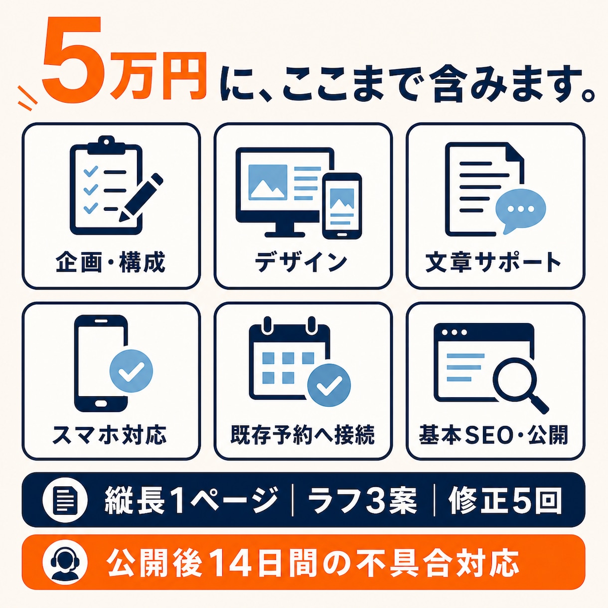 既存予約へつなぐ宿泊ページを5万円で作ります 予約システムはそのまま。泊まりたい理由を伝えます イメージ7