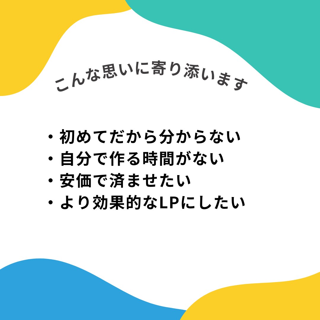 SEO文章／完全お任せ可！ペライチでLP制作します 初めての方必見！短期納品特化型！SEOライターが制作します イメージ2