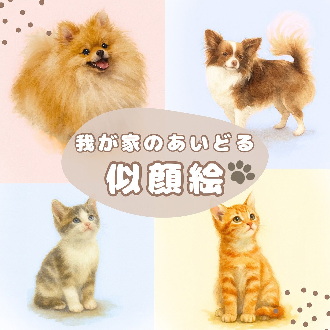 額縁付きペットの似顔絵ポスターを制作します 思い出をおしゃれに飾る、愛らしいペットアートをお届けします イメージ1