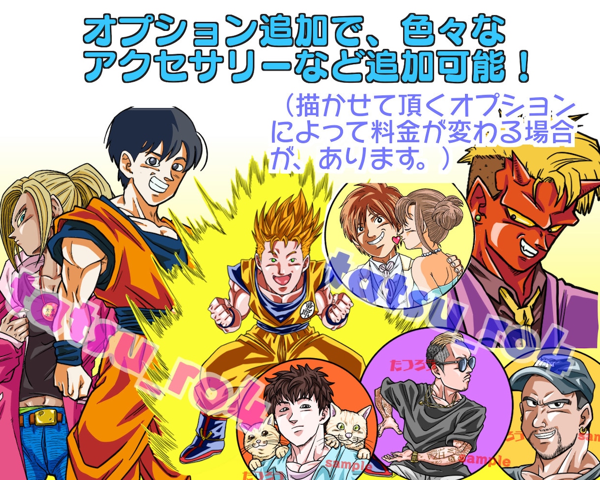 個性あふれるドラゴンボール風イラスト描きます 自慢できる！SNS等のアイコン、動画用、ヘッダー作成します！ イメージ3