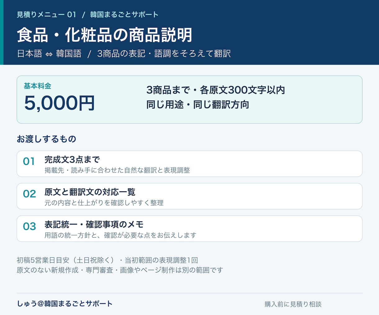 韓国語・韓国関連のお困りごとをサポートします 翻訳・文書作成・メール対応・調べもの・韓国語学習 イメージ2