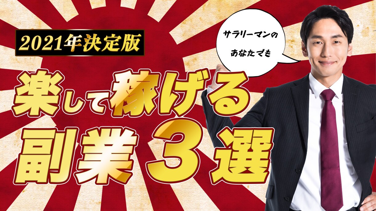 最短1日仕上げ！動画編集・サムネ作成手伝います 動画本数増やしたいけど時間がない...そんなあなたに！！ イメージ2