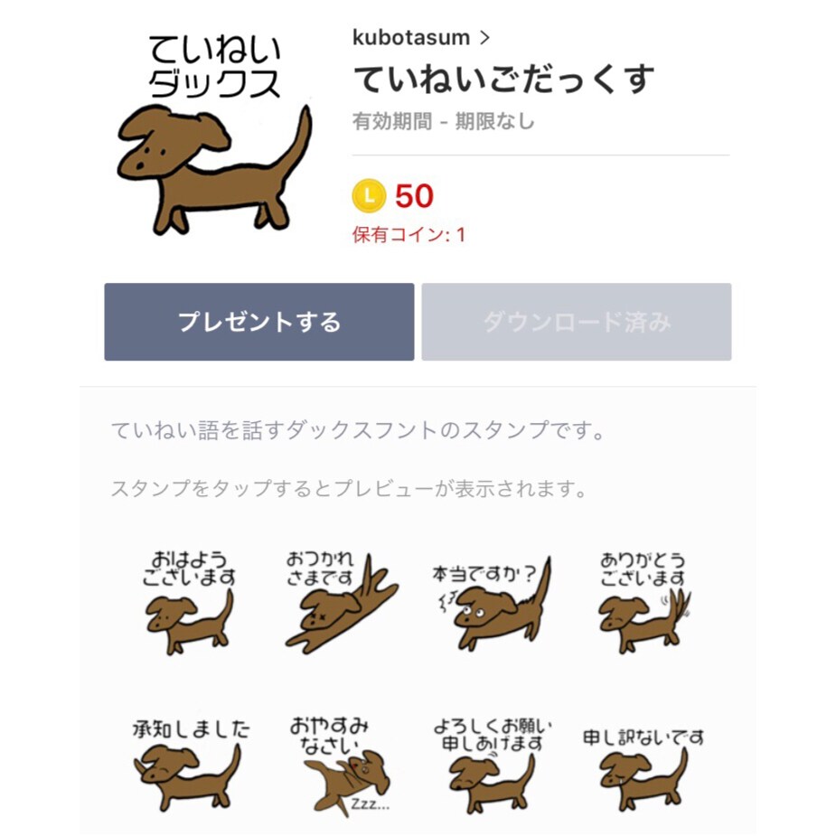 イラストLINEスタンプつくります オリジナルのイラストでLINEスタンプ作成します！ イメージ3