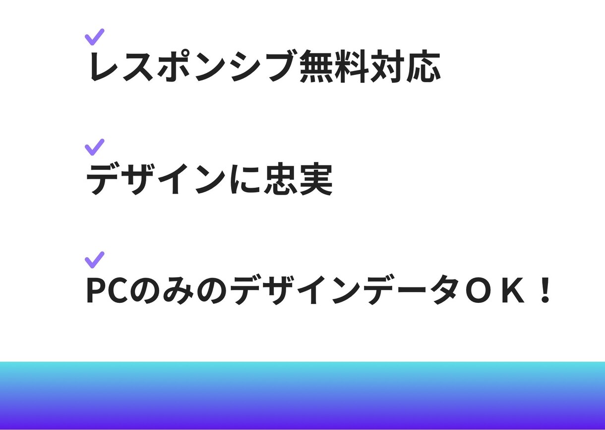 HP・LP・ECサイトのコーディングを代行致します 静的からWord Pressコーディングまでお任せください。 イメージ3
