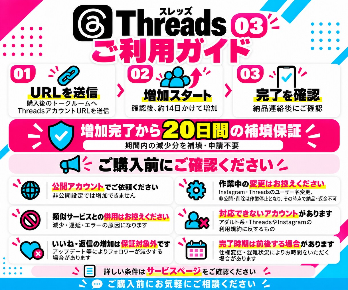 スレッズ日本人フォロワー100人増やします Threads対応｜ゆっくり自然に増加・20日補填付き イメージ8