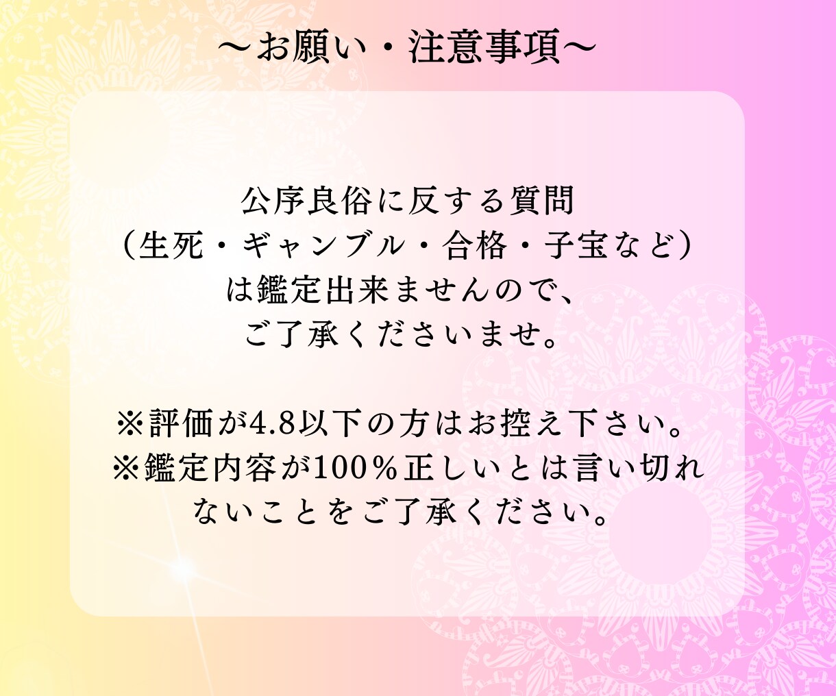 縁結び・引き寄せヒーリング～霊視タロットで占います 気になるあのひとと私には、結ばれる運命の縁があるの？ イメージ9