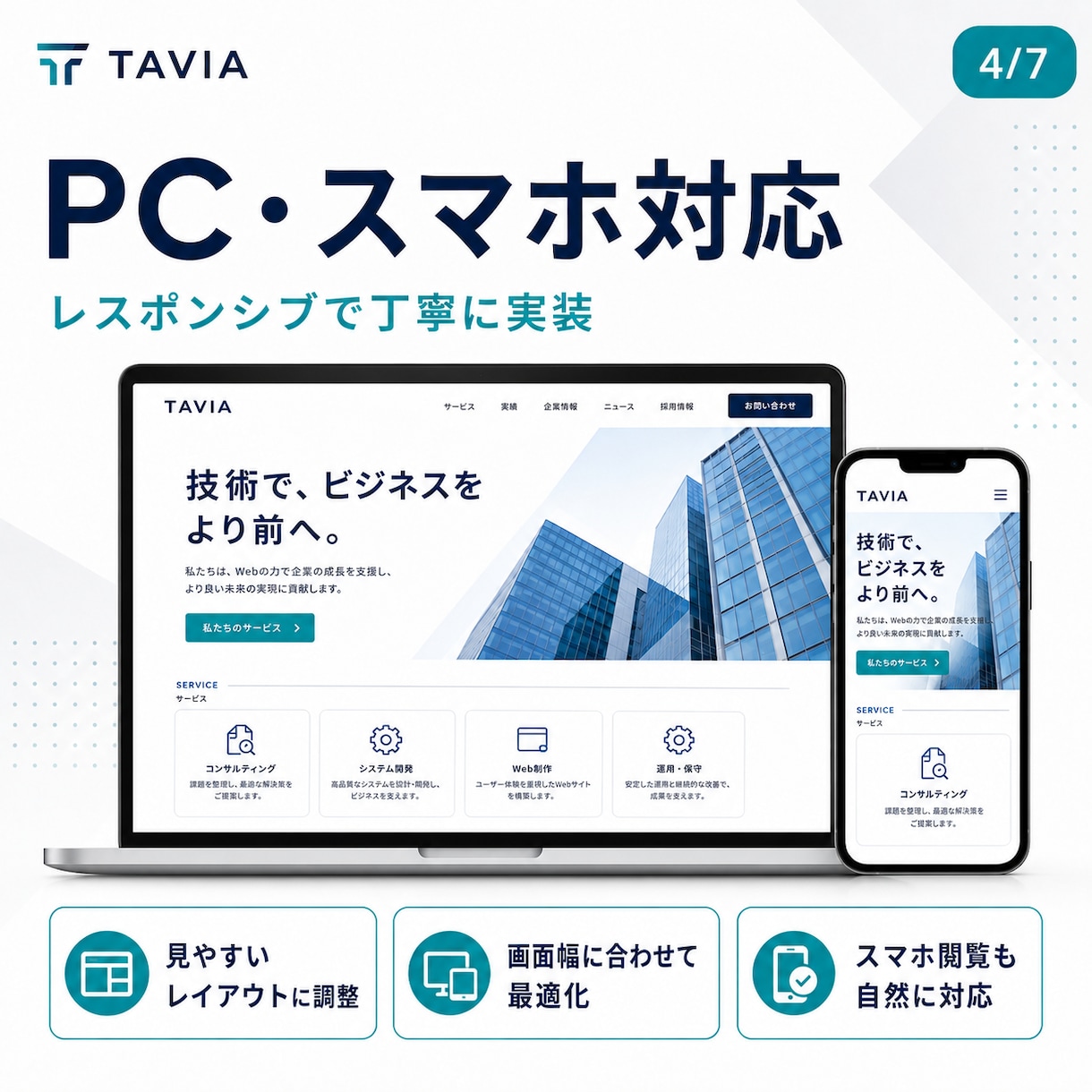 支給デザインからWordPressサイト構築します 制作会社・デザイナー向け｜支給デザイン対応 イメージ4