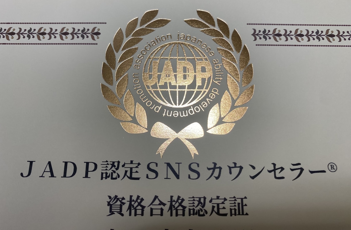 元養護教諭が7日間そっと寄り添います 疲れた・頑張りすぎ・HSP・繊細さんへ｜SNSカウンセラー イメージ4