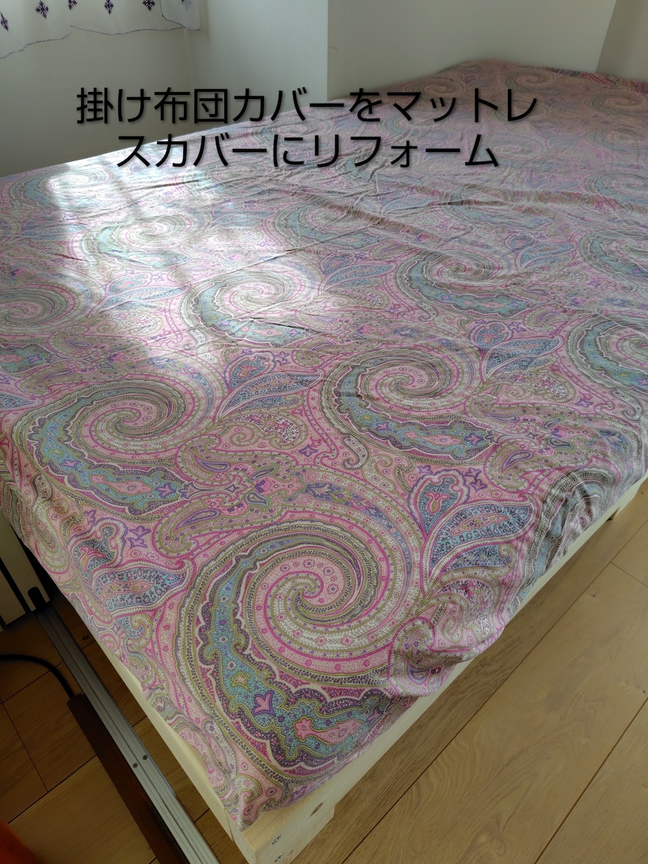 お裁縫代行｜布製の小物・生活雑貨をお作りします バッグや小物・インテリア布製品など、新規作成からリメイクまで イメージ8