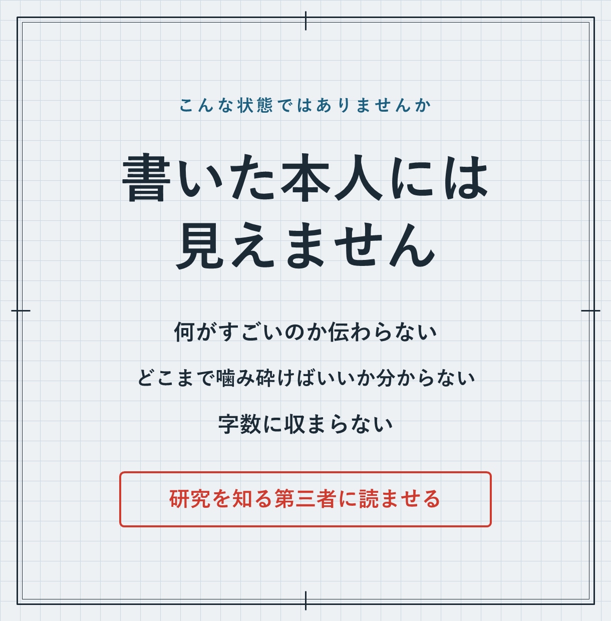 メーカー内定の機械系院生がES添削します 書類11社通過。研究内容が伝わらない理系院生へ イメージ3
