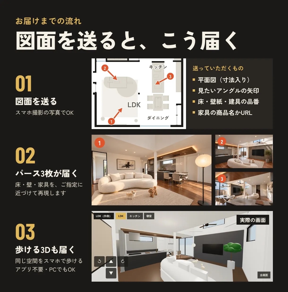 歩ける3D付き！図面から内観パース作ります 先着5名4,500円｜パース3枚＋歩ける3D付き イメージ3