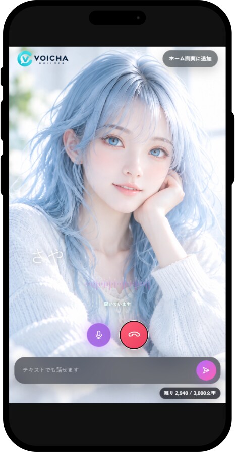 話せるチャットボットを作成します 自然な会話と文脈で、あなたの商品やサービスを音声で伝えます。 イメージ3