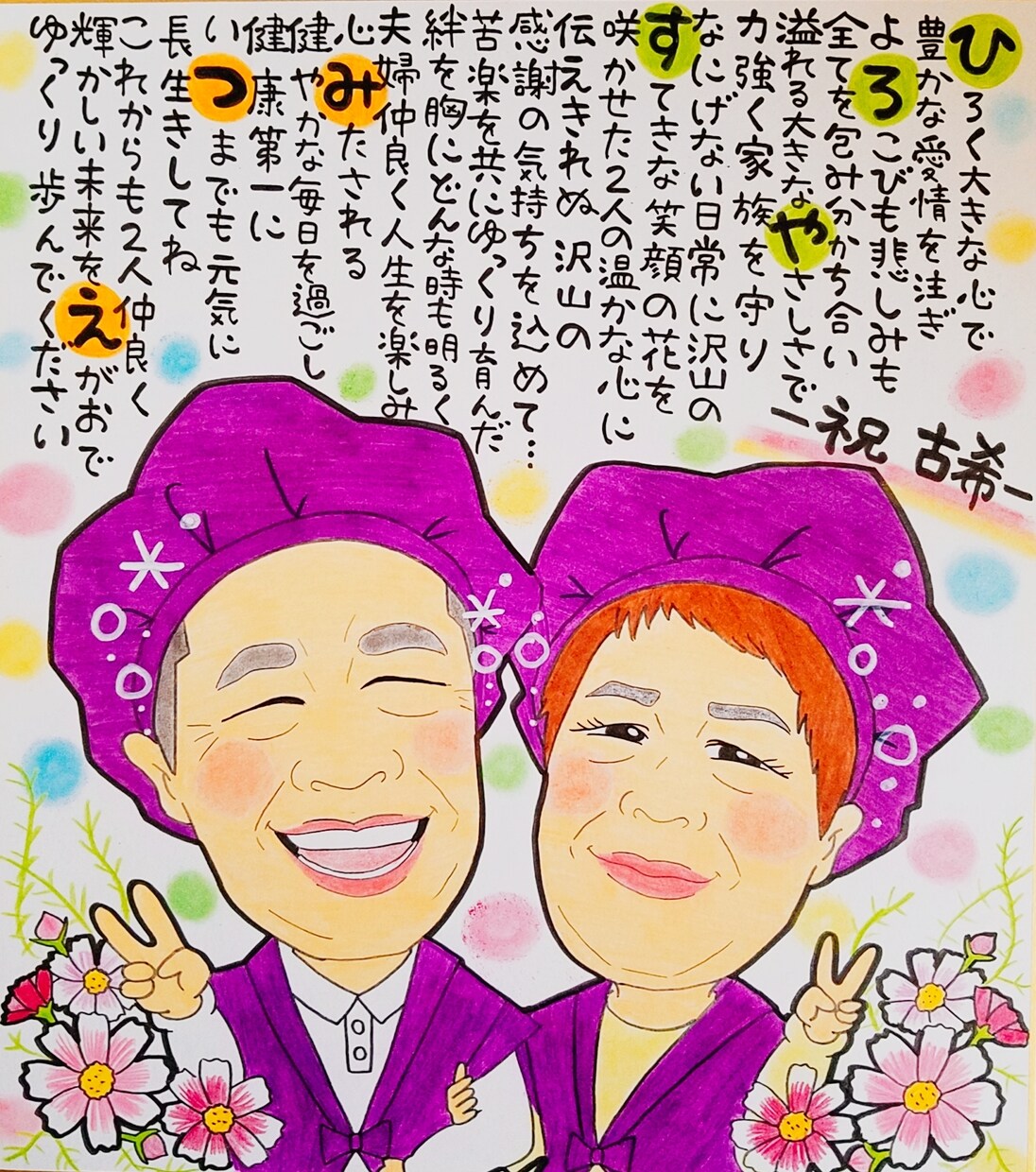 世界にひとつの可愛い似顔絵詩お描きします 沢山の方にお喜び頂いています♡ イメージ2