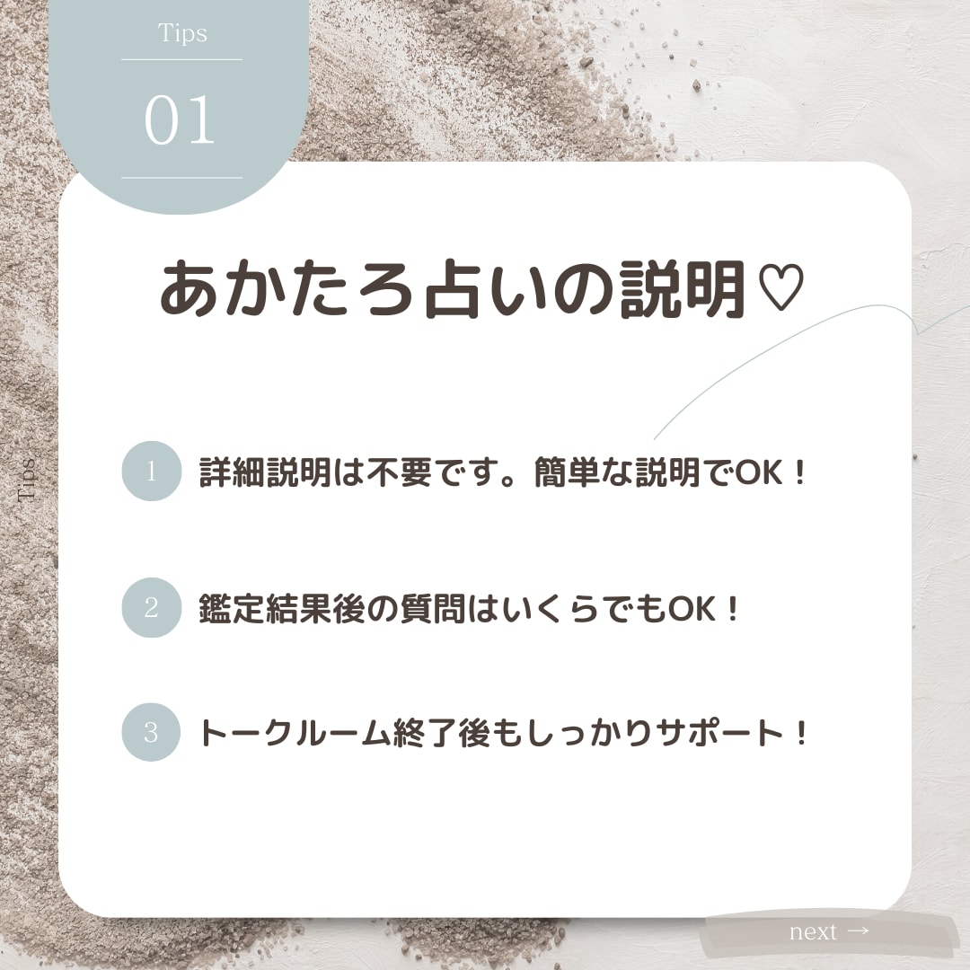 愛の未来予報！恋の行方　相手の気持ちを占います 詳細説明不要　ルノルマンに変更可！不倫、片想い、復縁、同性愛 イメージ2