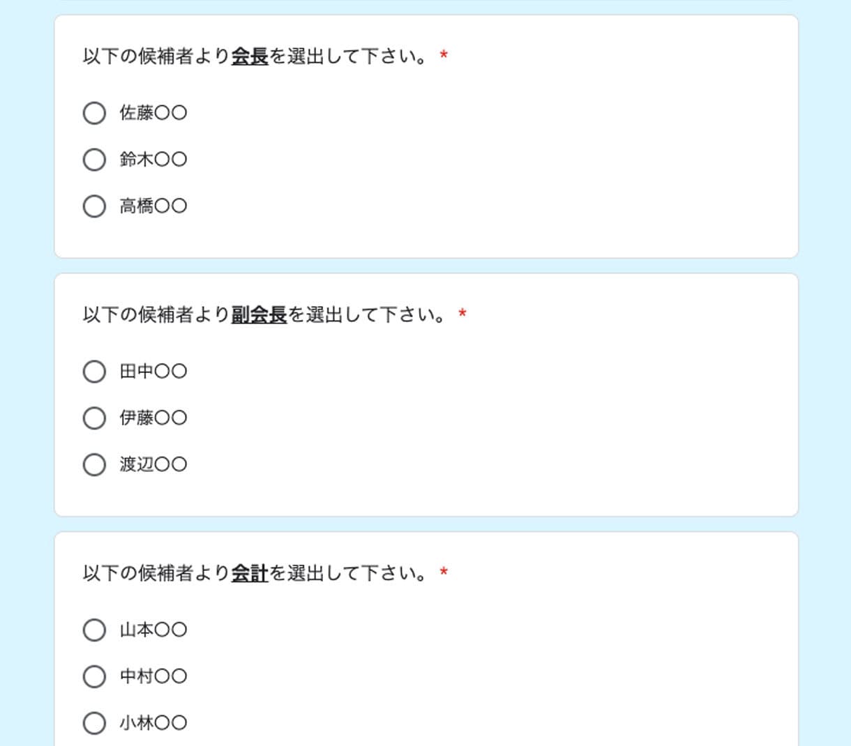 投票フォーム制作代行します Googleフォームを使い、集計や確認eメールも配信できます イメージ3