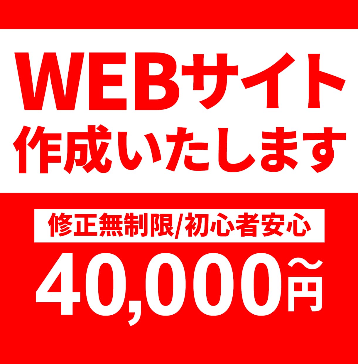 WordPressで高品質なWEB作成します 売り上げにつながるホームページ制作いたします イメージ1