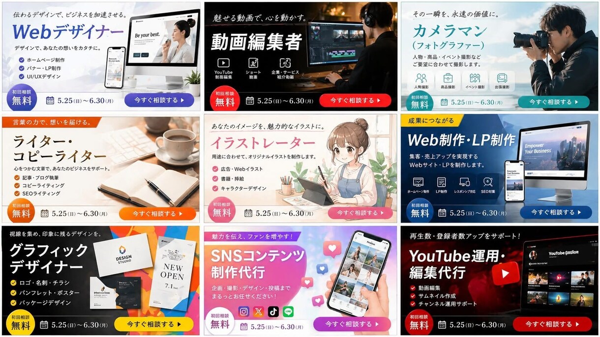 誰でも1分でバナー画像を生成する方法を教えます たったの30分で身につく画像生成スキル イメージ1