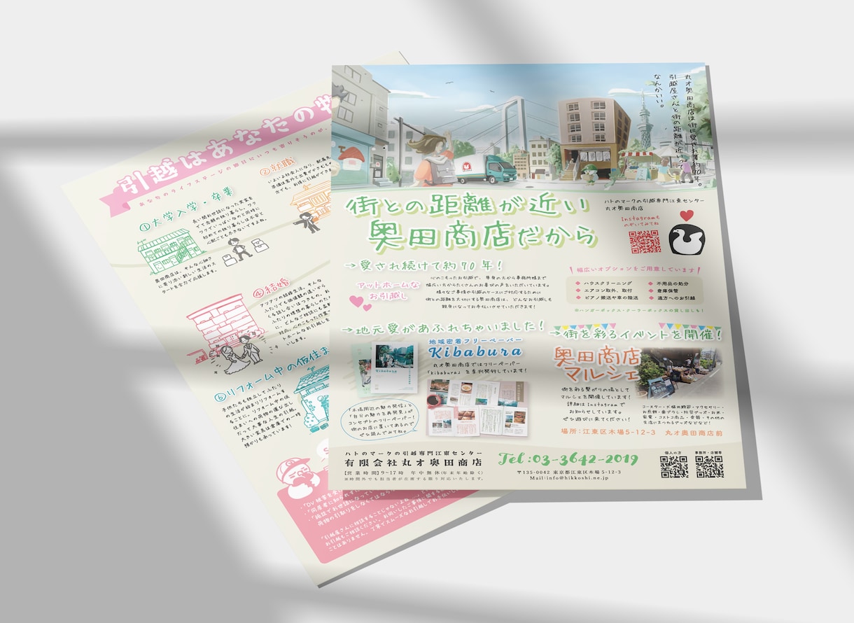 法人向け｜成果から逆算するチラシを制作します きれいに作るだけで終わらないチラシ制作 イメージ3