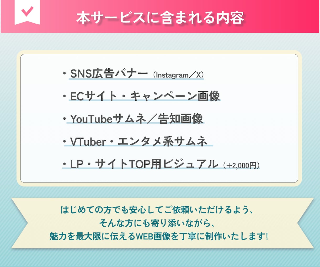 評価5.0！★伝わる×魅せる！WEB画像制作します 広告バナー・SNS・EC画像など多様ジャンル対応OK！ イメージ3