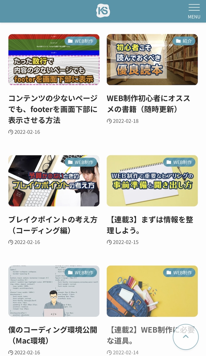 小規模ホームページを格安で制作します 新規・リニューアルで小規模なホームページが必要な方へ イメージ2