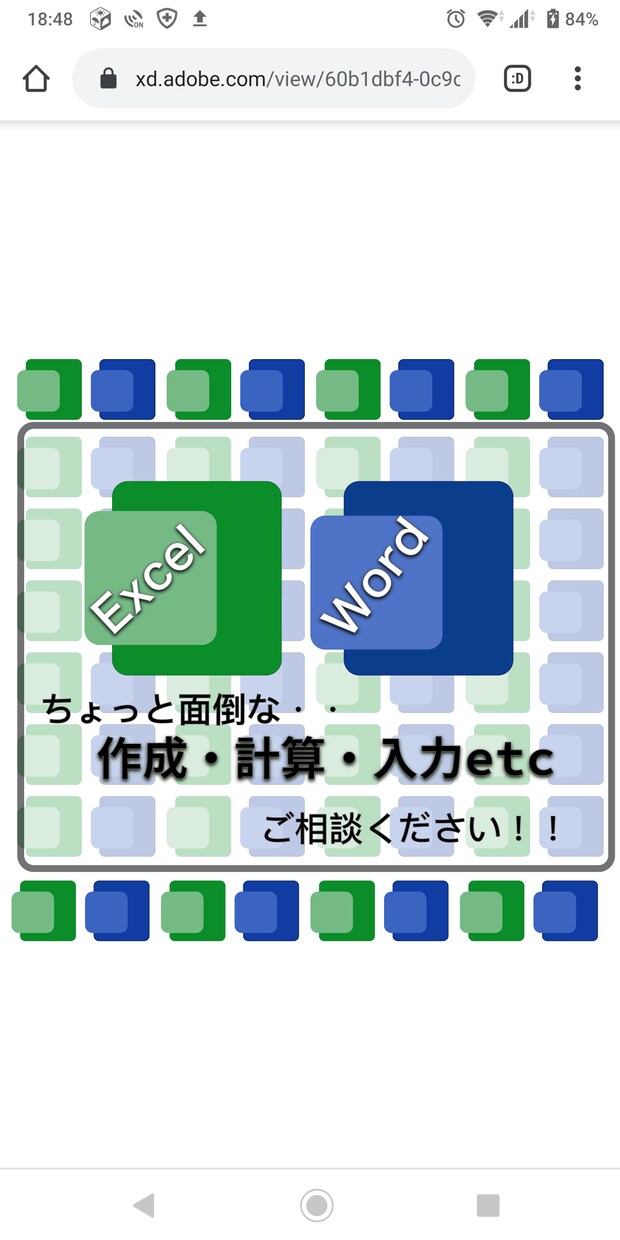 Excelの作成・Word文字入力お手伝い致します あなたの欲しいに答えます！まずは相談見積もりだけでも！ イメージ1
