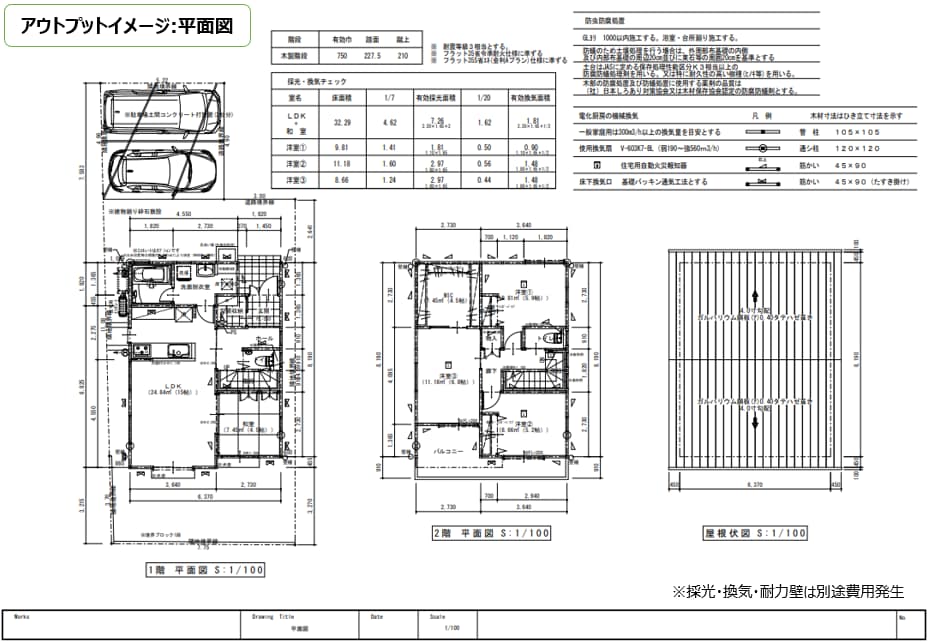 住宅プランします 工務店・不動産業者様向けの住宅プランを作成します イメージ1