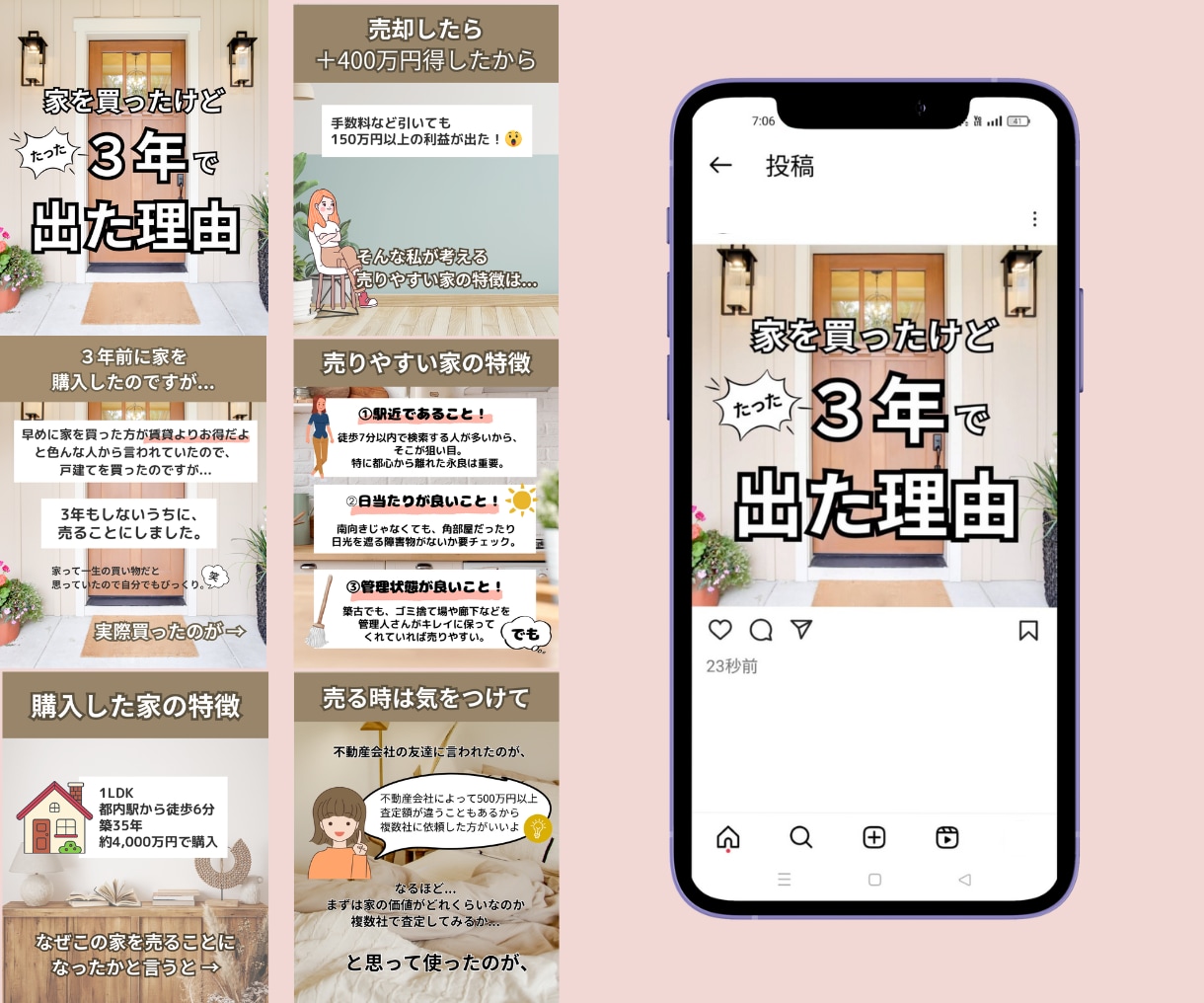 Instagramの投稿画像作成を承ります 現役Webデザイナーが訴求力のある画像を作成します！ イメージ6