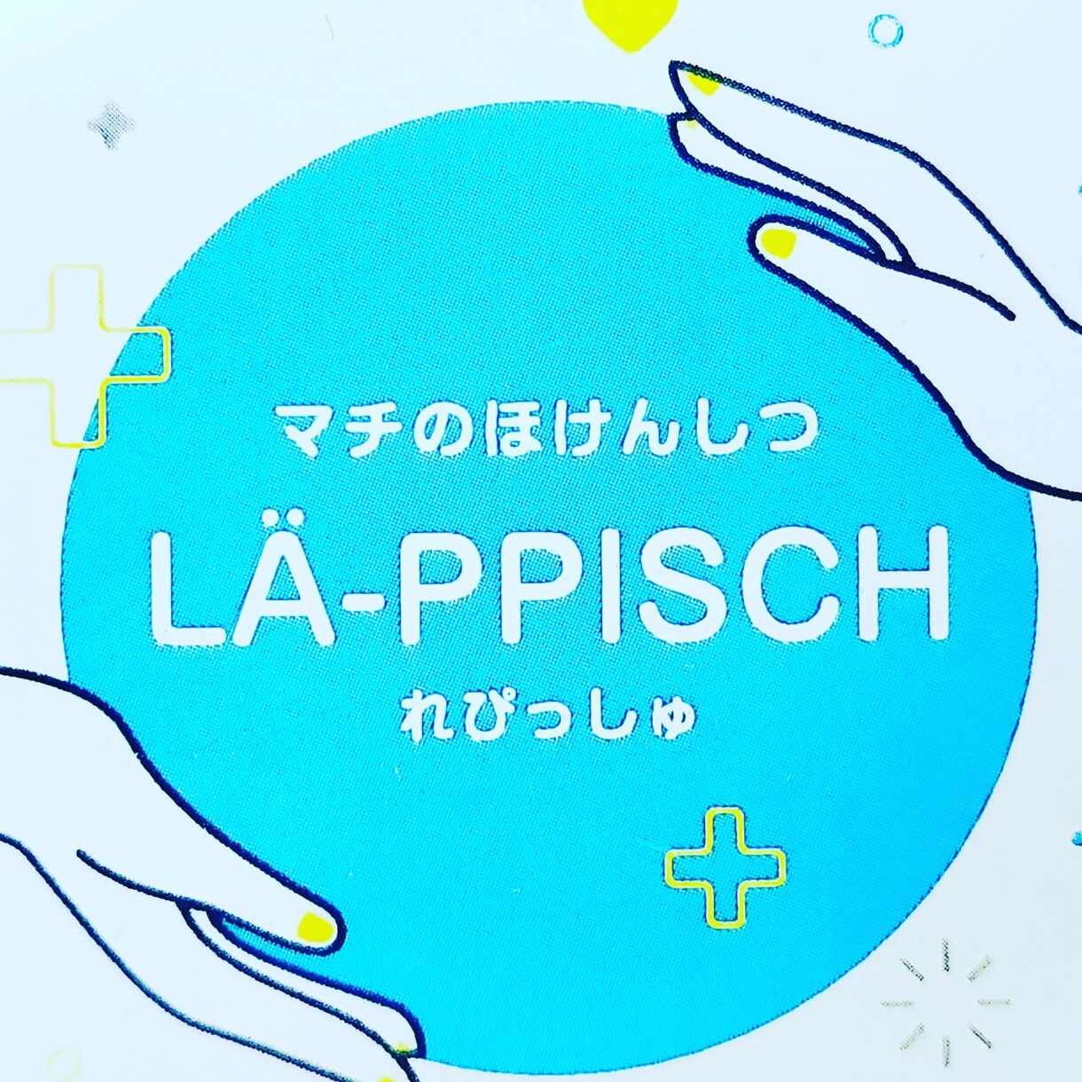 不登校の相談できます ☆今も未来も大切にできる解決を、一緒に探しましょう☆ イメージ1