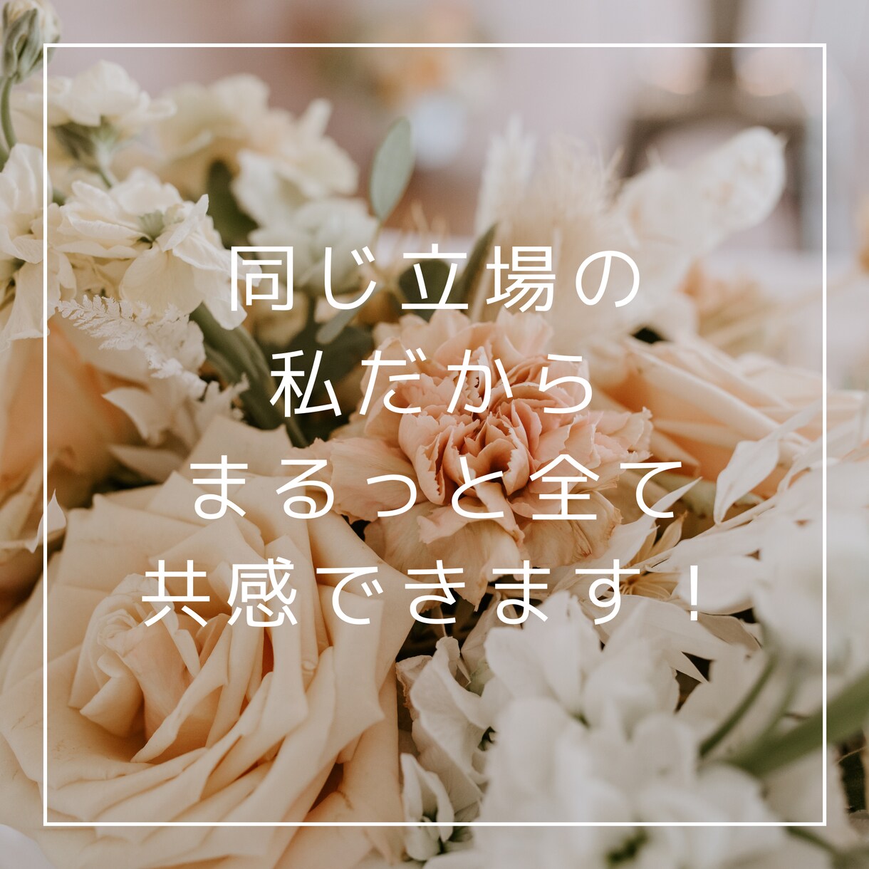 0～2歳のママ☆旦那の愚痴やモヤモヤの話聞きます 回りには話しにくい旦那の愚痴、スッキリするまで私が聞きます！ イメージ6