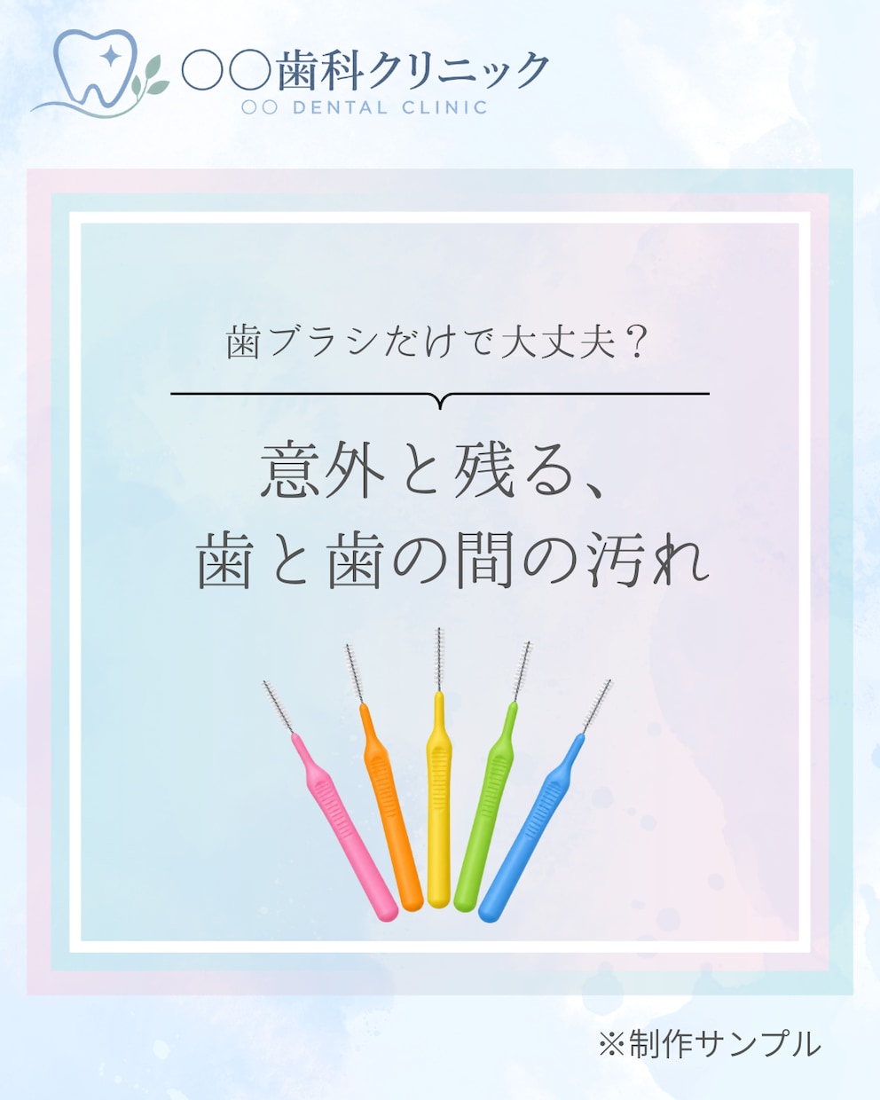 歯科衛生士がInstagram投稿を作成します 単発OK｜歯科医院向け｜必要なときに1投稿から イメージ6