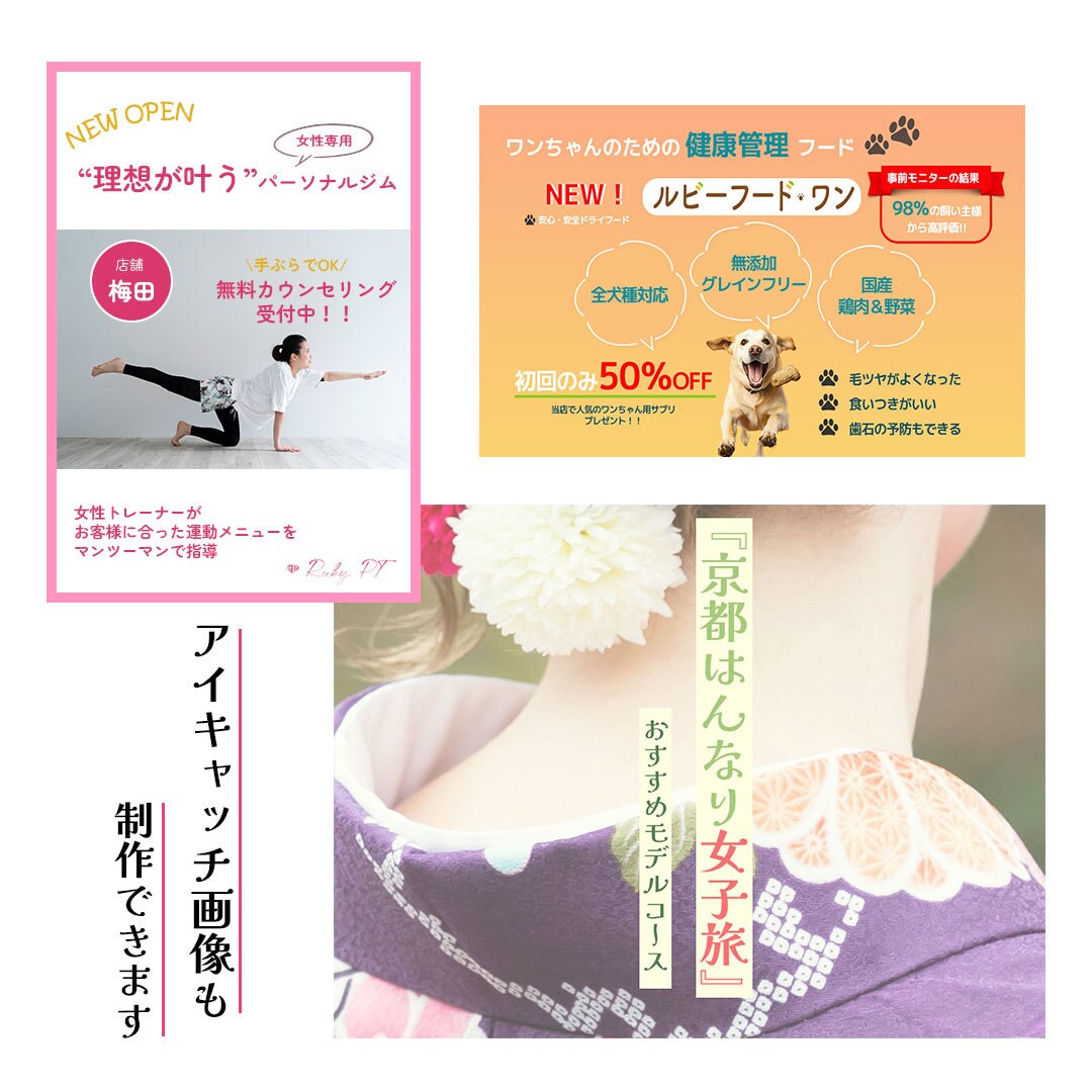 修正無制限！バナー制作いたします “想いが伝わるデザイン”をご提案 イメージ3