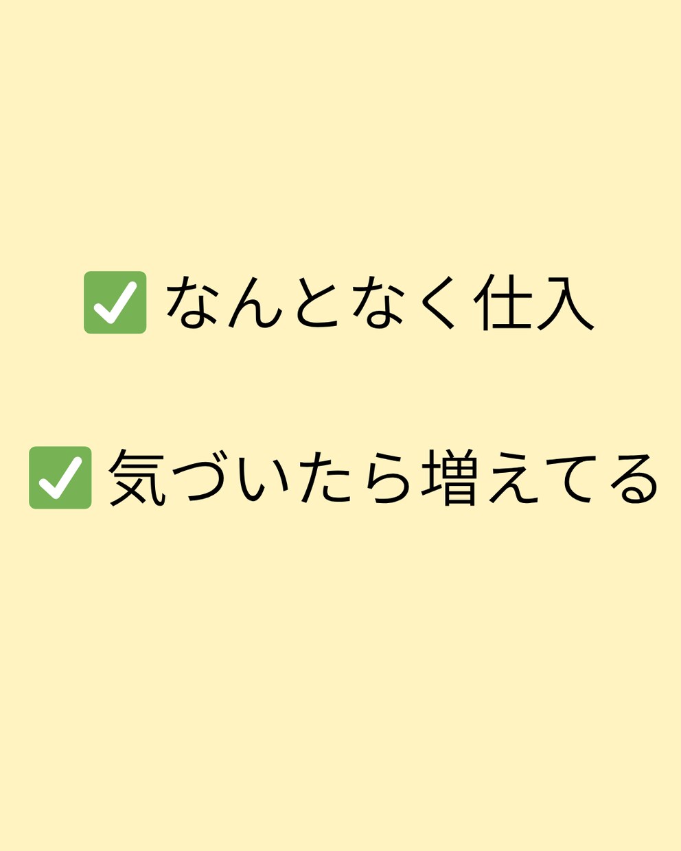 商品別の仕入金額を見える化します 売上あるのに利益が残らない原因を仕入から見える化します イメージ3