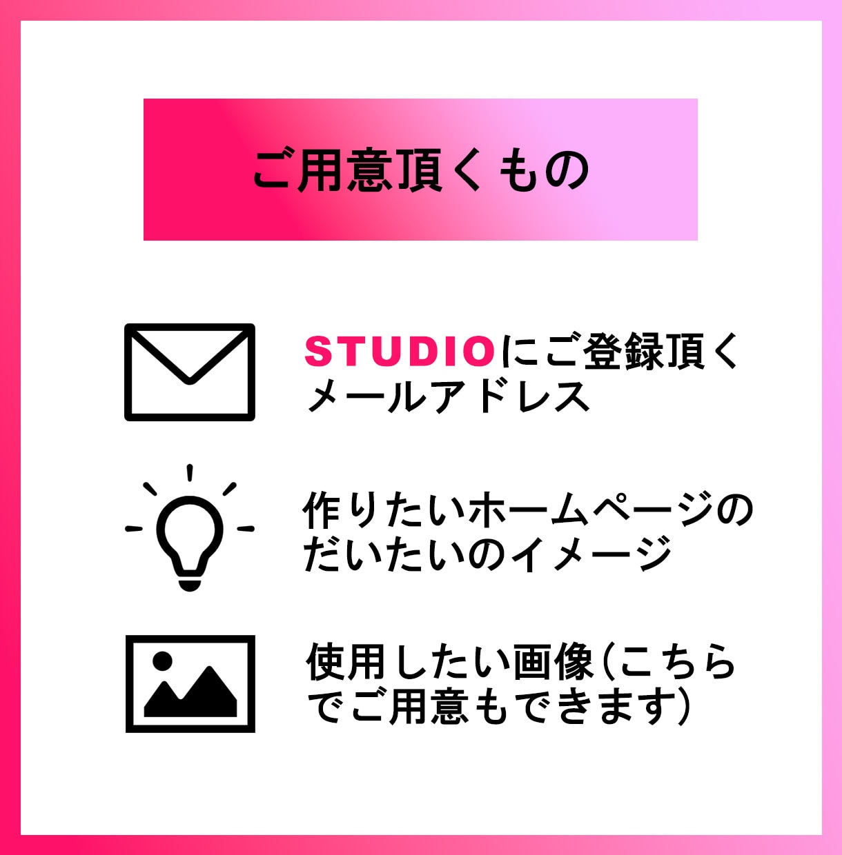 ホームページを格安料金でお作りします ノーコードツール「STUDIO」使用のHPをお作りします！ イメージ6