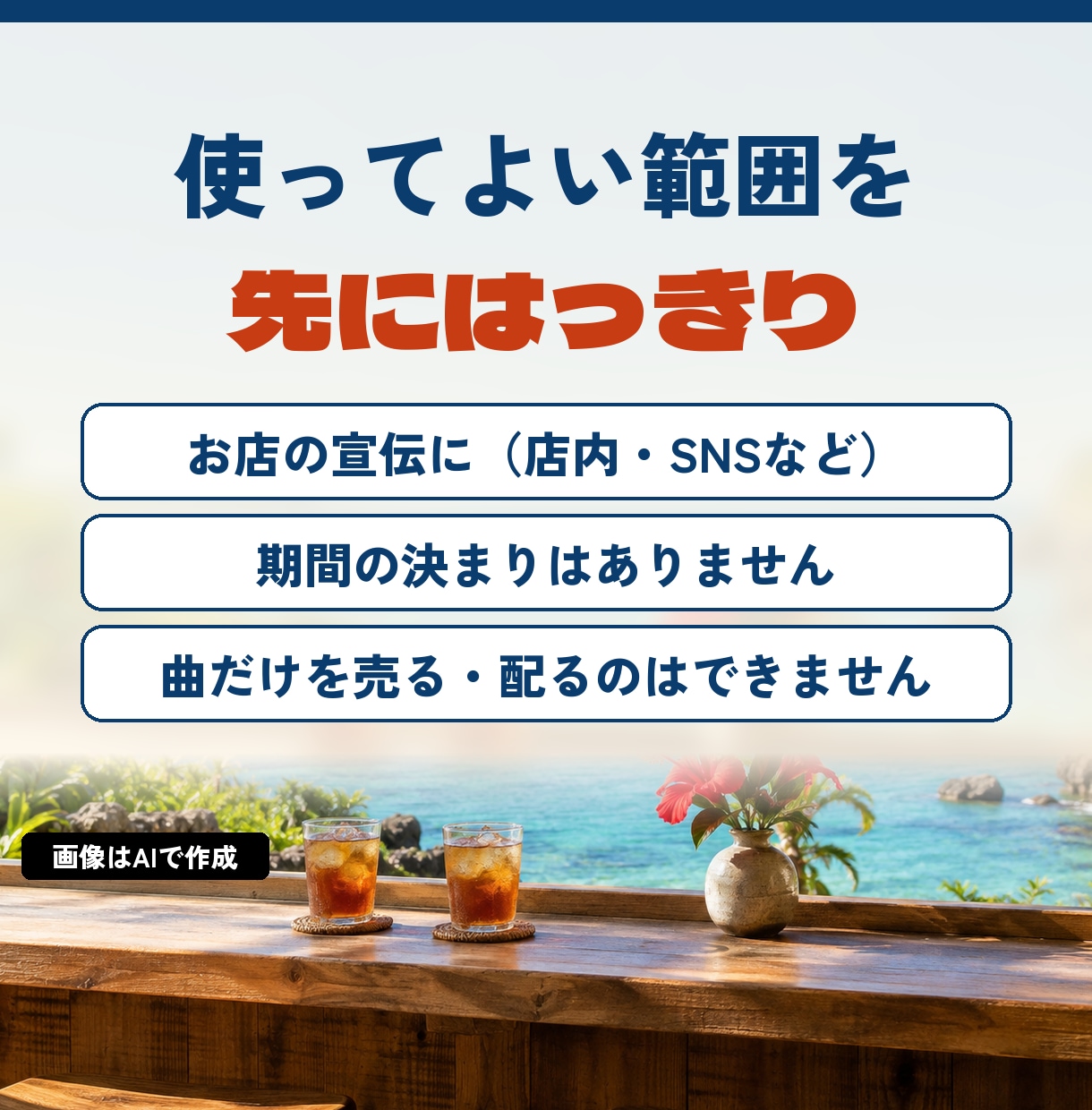 お店の名前が入ったテーマ曲をAIで作ります 歌詞は人が直し、店名の読みを確かめてから作ります イメージ5