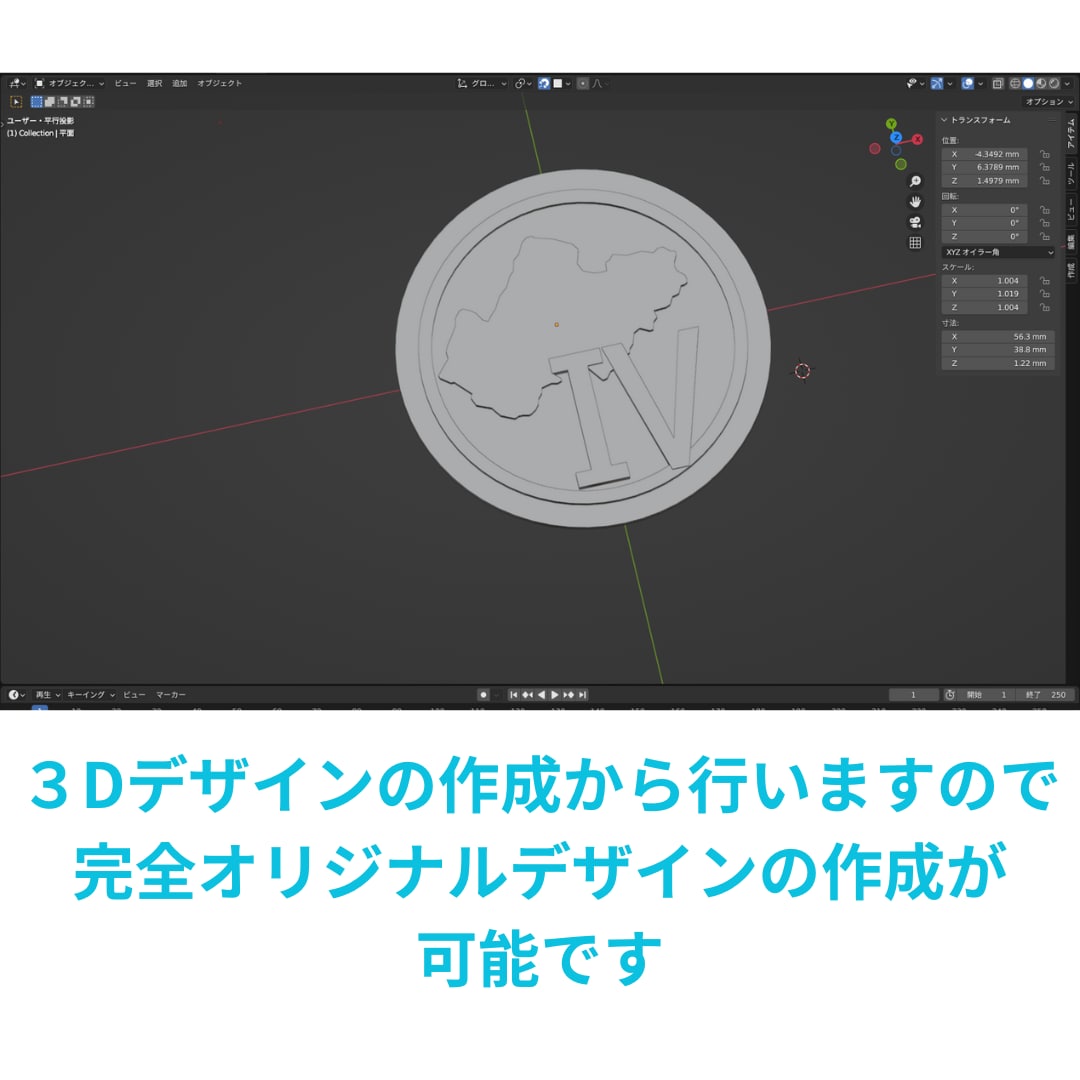 オリジナルワッペンバッジを作成します 3Dプリンターで自分だけのデザインを安価に作成！ イメージ3