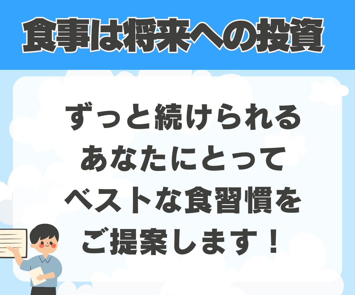 5日間 管理栄養士が体を整える食事法を教えます 毎日の食事を通して健康になりたい方の栄養相談を承ります！ イメージ5