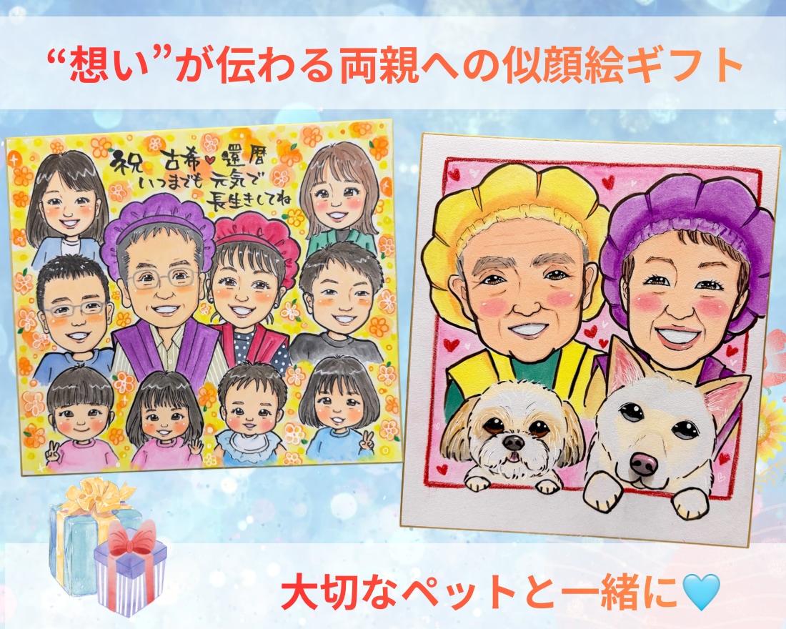 大切な日の贈り物に、水彩似顔絵をお描きします 世界にひとつだけの似顔絵ギフトで、特別な日を彩ります イメージ5